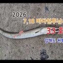 ●바다원투낚시33회/압해도원투낚시(영상)● 이미지