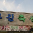 부길축산 이미지