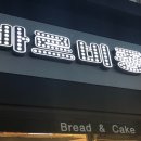 바르비종과자점 이미지