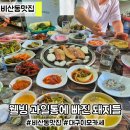 웰빙과일통에빠진돼지들 네이버블로그
