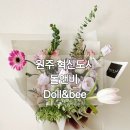 돌앤비