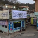 목포 또간집 선경준치횟집, 준치회무침 병어찜 맛집