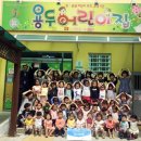 용두어린이집 이미지