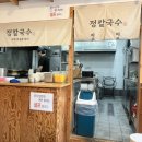 목동정칼국수 | 양천구 목동 양천구청 장칼국수 맛집 ‘정칼국수’