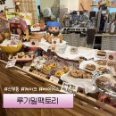 천안천9길 | 루가밀팩토리 : 천안 케이크 베이커리 맛집 데이트 카공하기 좋은 카페 추천