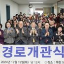 5통 경로당 이미지