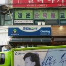 크린토피아봉천우성점
