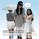 다리 길어보이는 키작녀 여름 레인부츠 코디 | (장화 사고 못 신고 있다면 필독!)