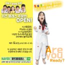 용인대 탑 태권도장 이미지