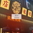 용용선생인천동암점 네이버블로그