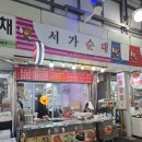 서가 | 우림시장 맛집 서가순대 떡볶이 순대 후기