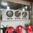하나흑염소 | 대전 원내동 맛집 몸보신 제대로 하고 온 '본가이가네흑염소' 보양식 후기