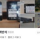 녹주맥반석 찜질방 이미지