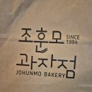 죽도봉공원 | [순천] 가볼만한곳 죽도봉공원, 배빵 전문 조훈모제과점 (feat.화월당 실패)