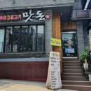 고향맛돈 이미지