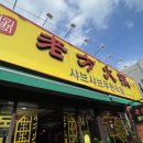 로방 - 중구 | 천안맛집 로방훠궈 샤브샤브무한리필 소스도 무한리필 내돈내산 솔직한 후기