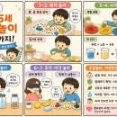 4~5세 오감놀이 7가지, 집에 있는 재료로 (준비물·방법 총정리)