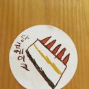슈가램프