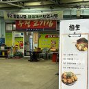 상생라멘 | 해운대 우동 맛집 상생라멘 내돈내산 솔직후기