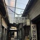 우신상사 이미지