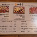 상록수역 맛집 여상수 안산상록수점 - 가성비 굿 양념갈비 후기