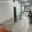 을지서울치과의원 이미지