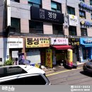 빨간자전거성남 | 단대오거리 술집 - 분위기와 맛을 다잡은 정양술집 리얼후기