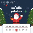 쏘엘필라테스