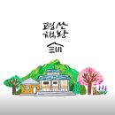 책방주의 이미지