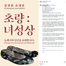 갤러리억새풀 | 부산역 근처 가볼만한 곳 낭만시간연구소 작은 전시 초량:녀성상