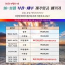 해피투어여행사 이미지