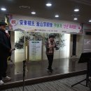 안동권씨 부산 종친회 신년 하례회(2024년 1월 10일)...4편. 이미지