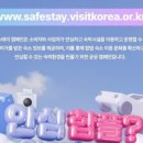 문화스테이민박 이미지