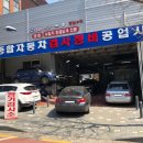 송파카센타 이미지