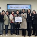 “작은나눔ESG봉사회, 2년 연속 서부종합사회복지관에 후원금 100만원 전달” 이미지