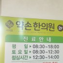 서귀포약손한의원 네이버블로그