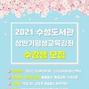 발표력 쑥쑥 동화구연 이미지