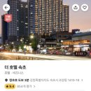더호텔 이미지