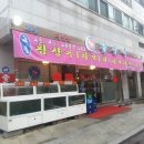 참장어 이미지
