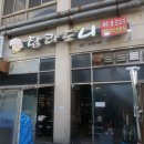 탐라도니 이미지