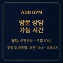 효태닝&VIP PT | 현대인의 최대 고민 "집중력", 시지 헬스장 애드짐에서 해결!