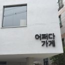 망원식당악세서리
