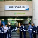 성곡동 행정복지센터 이미지