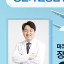 행복한마취통증의학과의원 이미지