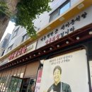 새마을식당 (아산신용화점) 이미지