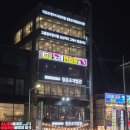 청춘냄비 | 오이도 애견동반 조개구이 청춘조개 본점 웨이팅 솔직후기