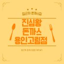 용인축산업협동조합하나로마트 이미지