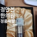 정만진한의원 이미지