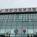 대한산업보건협회천안산업보건센터 이미지