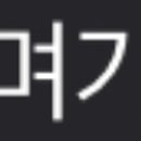 램프온스터디카페 이미지